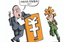 武乡武乡讨债公司服务